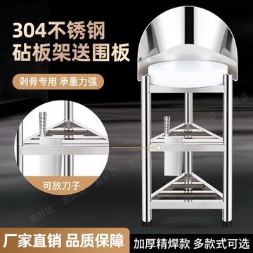 厚砧板架砍骨頭落地式304三角架廚房置物架帶圍板架子商用耐用168L 快速出貨