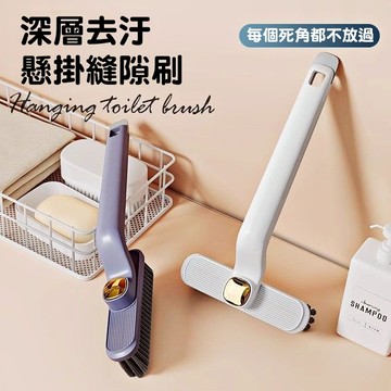 【小圓蛋▷免運附發票】新升級🔥四合一 360°可旋轉清潔刷浴室縫隙刷 衛生間縫隙刷 除塵刷 多功能縫隙刷 萬用刷 夾縫刷