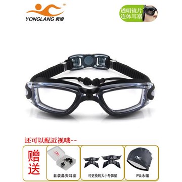 勇浪泳鏡防水防霧近視大框透明游泳眼鏡女耳塞游泳鏡男士泳帽套裝