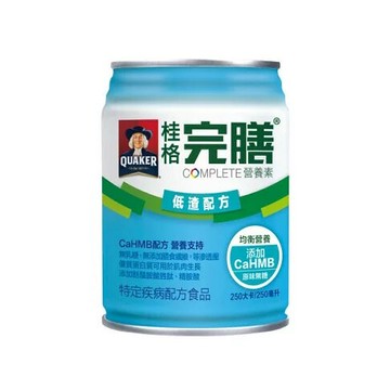 永大醫療~QUAKER桂格 完膳營養素-低渣配方~(1箱/24罐*250ml)~$1120/箱~三箱免運費