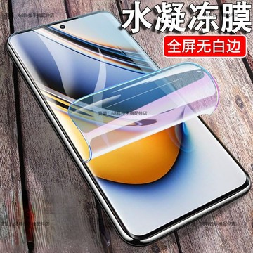 REALME 11 PRO+手機保護貼Realme11Pro+保護貼 全屏水凝膜 軟膜realme 11 Pro+手機殼