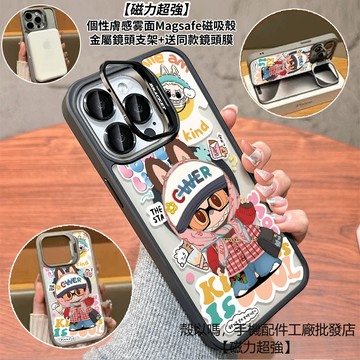 刺繡拉布布 隱形鏡頭支架磁吸手機殼 霧面 防摔保護殼 適用iPhone17 16 15 14 13 12 Pro Max
