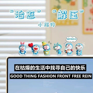 ✨臺灣出貨✨可愛哆啦A夢桌面擺件解壓治癒系辦公室電腦屏幕顯示器工位裝飾品