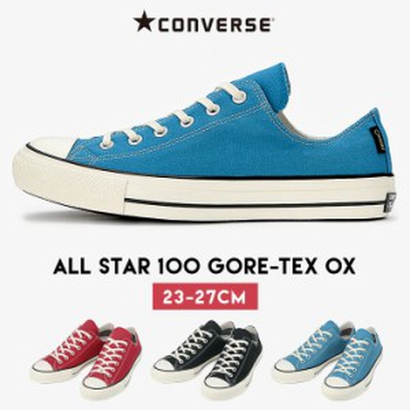 コンバース Converse スニーカー レディース メンズ 靴 23 27cm 女性 男性 ローカット おしゃれ 撥水 カジュアル シューズ 通学 通勤 通販 Lineポイント最大3 0 Get Lineショッピング