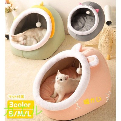 ペットハウス 猫ハウス ペットベッド ペット用クッション 猫犬兼用 可愛い ペットグッズ ペット用品 うさぎ 恐竜 おもしろグッズ 通販 Lineポイント最大get Lineショッピング