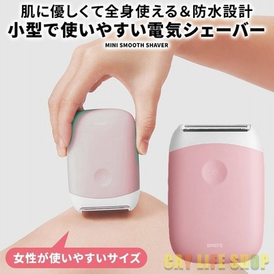 Sale 電気シェーバー レディース 全身 シェーバー 女性用 顔そり 小型 全身ケア ムダ毛 シェーバー 脱毛器 レディースシェーバー カミソリ 脱毛機 格安 Css Edu Om