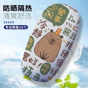 【四季通用】卡皮巴拉機車座墊保護套 夏季隔熱 涼爽機車坐墊套 機車座墊罩 機車防曬 機車座椅套 機車座墊套 機車坐墊罩