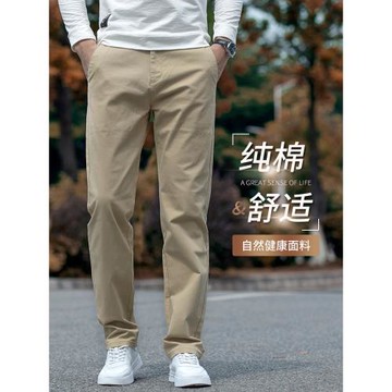 2025秋季新款高端卡其色純棉休閑褲男寬松直筒商務男褲全棉褲子男