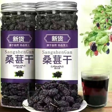 👑零食倉👑大顆粒甄選新疆特級桑葚幹黑桑葚黑桑椹乾果組合玫瑰花茶泡水喝
