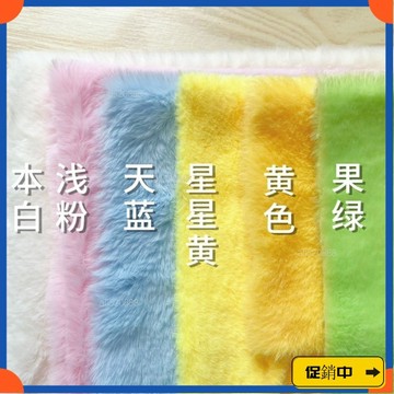 🔥桃園有貨🔥加密仿獺兔毛小兔毛布料棉花娃娃立體書短毛絨應援扇布料手工diy SJ9Zvdrb