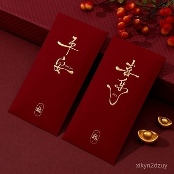新款2026新年紅包春節個性創意加厚利是封高檔燙金過年壓歲包通用