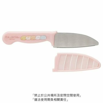 asdfkitty*角落生物兒童用安全不鏽鋼水果刀/兒童菜刀-有保護套-日本正版商品
