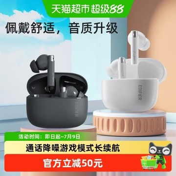 漫步者花再Zero Pro藍牙耳機主動降噪入耳式游戲新款男女生送禮物