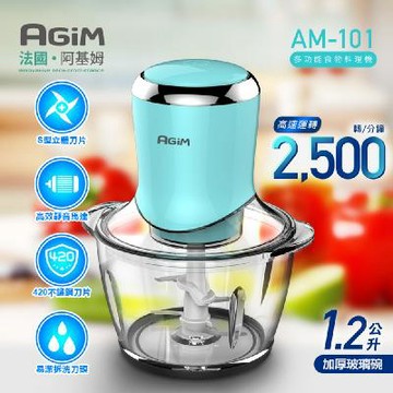 法國AGIM阿基姆 多功能食物料理機-藍色