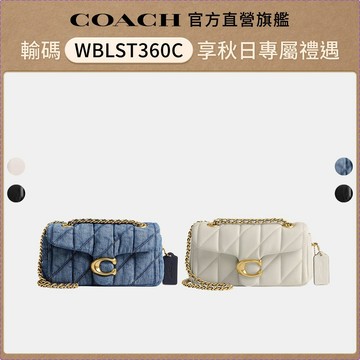 【COACH】TABBY 20號絎縫單肩手袋 單肩包 肩背包-多色任選(CP149/CR701)｜官方直營