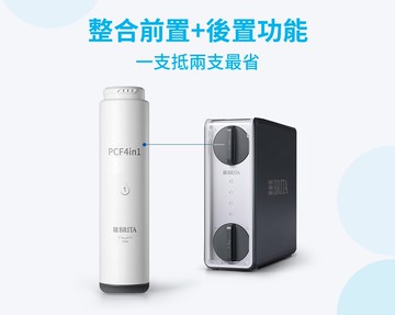 brita mypure gr 4in1四重過濾濾芯 pcf4in1<適用gr600/gr1000>