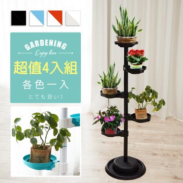 Abans-居家新型專利360度旋轉活動式盆栽架/展示架/收納架(四色各一)-4入