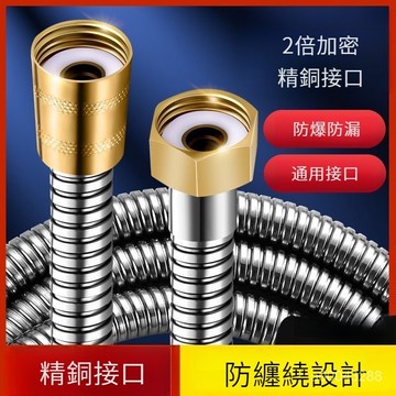 💥台灣出貨💥花灑軟管不銹鋼淋浴水管浴室熱水器配件加長通用淋雨噴頭防爆管子