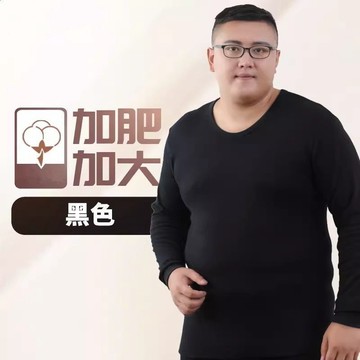 ✨秋冬熱銷✨大尺碼發熱衣男 保暖衣 打底衣 加肥加大保暖內衣男德絨加厚男胖子特大號300斤大碼長袖t恤上衣T