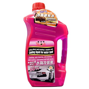 BlackPearl 黑珍珠 長效型防銹水箱冷卻液 摩登紅 2L  1瓶