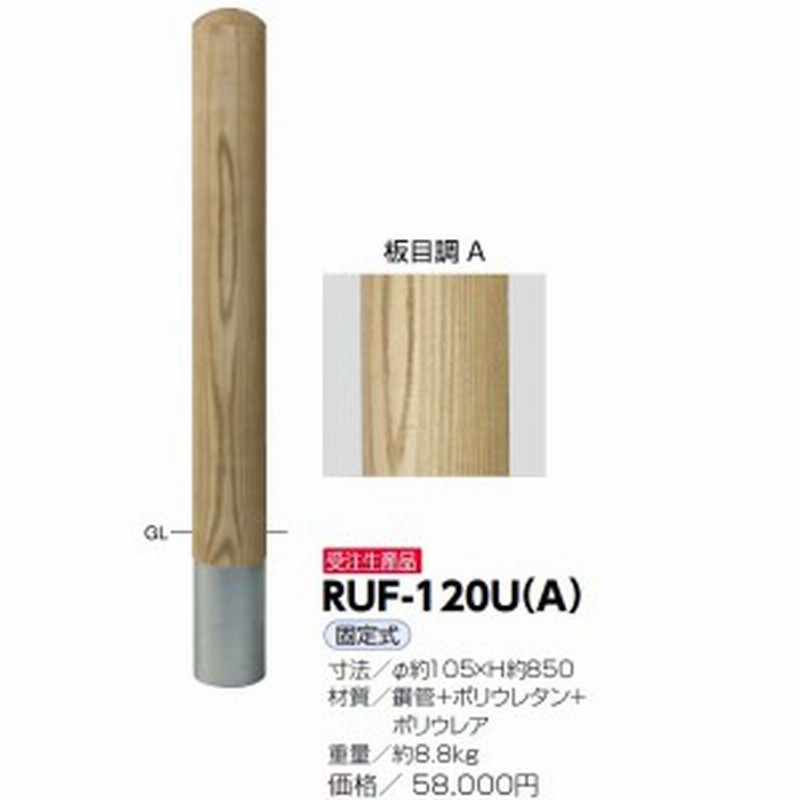 サンポール ラバーコーン Ruf 1u A 通販 Lineポイント最大1 0 Get Lineショッピング