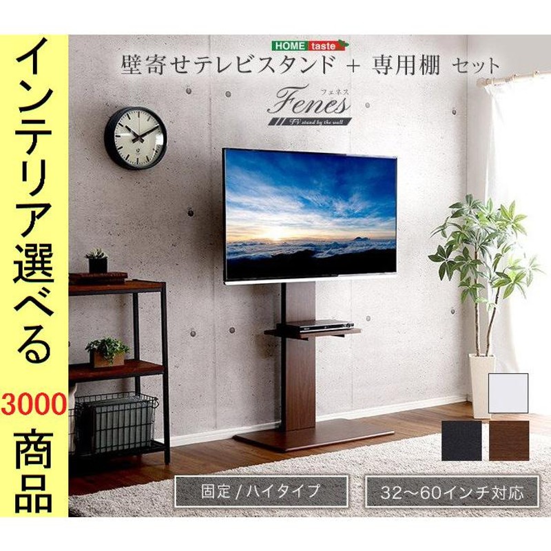 テレビスタンド+棚板 75×46.5×118cm スチール 壁面用 高さ11段階調節可 ハイタイプ ウォールナット・ホワイト・ブラック色  YHWATHTWAT | LINEブランドカタログ