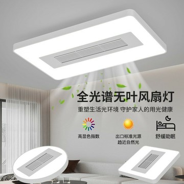 110v無葉風扇燈客廳吸頂燈全光譜護眼臥室餐廳隱形靜音變頻電扇燈