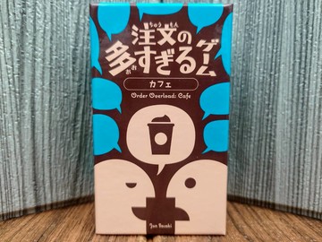 【桌遊侍】忙碌咖啡廳 Order Overload Cafe 附繁體中文說明書《免運.再送充足牌套》實體店面快速出貨