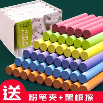 彩色無塵粉筆盒裝兒童家用黑板涂鴉繪畫教師教學專用學生白色粉筆