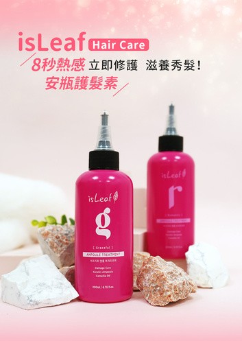 韓國 isLeaf 8秒熱感安瓶護髮素