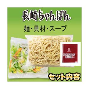 大感謝祭！ リンガーハット 長崎ちゃんぽん8食セット 今なら半チャーハン2食付き（ 送料無料 冷凍 具材付き ）