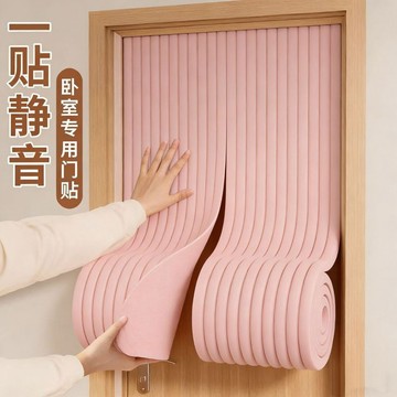 🔥臺灣出貨🔥隔音棉门贴超强消音棉自粘家用门窗户吸音棉卧室专用降噪静音神器