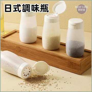 台灣現貨🔥  調味罐  定量調味瓶 胡椒罐 辣粉罐 玻璃瓶 控鹽罐 糖罐 醬料瓶 按壓調味瓶 收納罐 定量鹽瓶