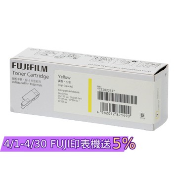 FUJIFILM 富士 彩色115/116/225系列原廠黃色高容量碳粉CT202267(1.4K)