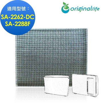 Original Life 可水洗超淨化空氣清淨機濾網 適用：尚朋堂 SA-2288F