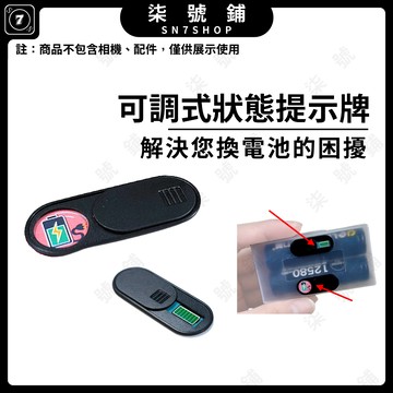 [台灣現貨]電量 可調式 告示牌 切換牌 提示 狀態 滿電 相機 電池 鋰電池 充電 適用 運動相機電池盒