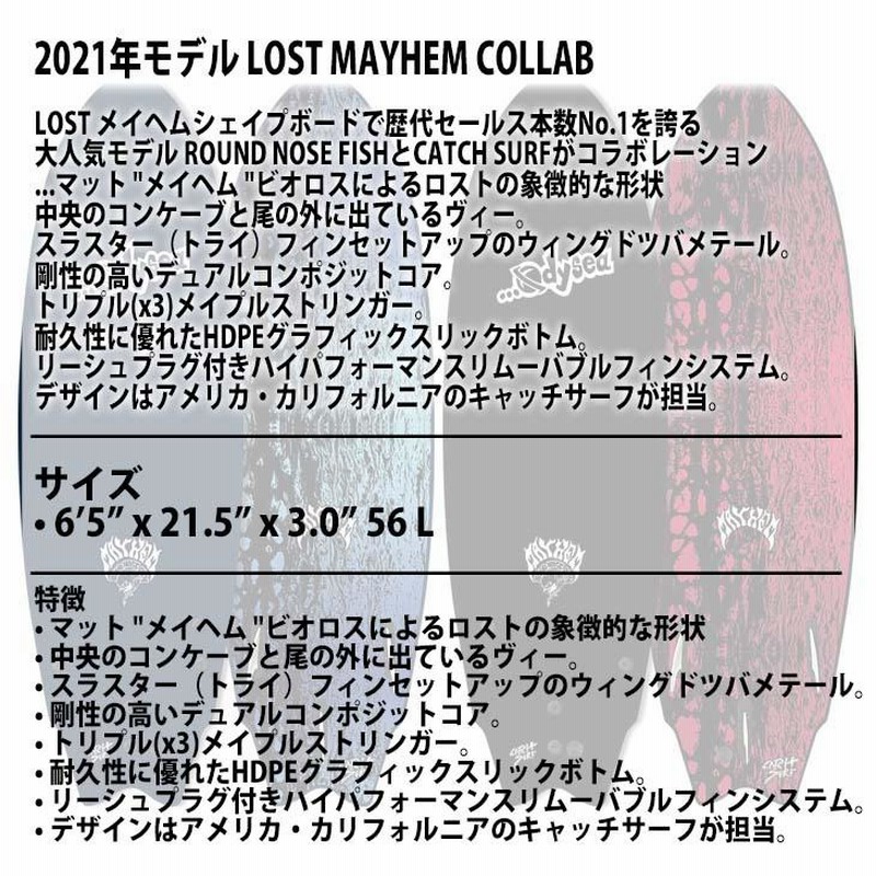 CATCH SURF キャッチサーフ LOST 6'5”RNF THRUSTER ロスト