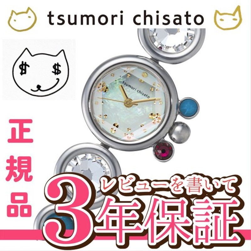 ツモリチサト Tsumori Chisato 宝石ねこ Silcah03 ラッピング無料 通販 Lineポイント最大0 5 Get Lineショッピング