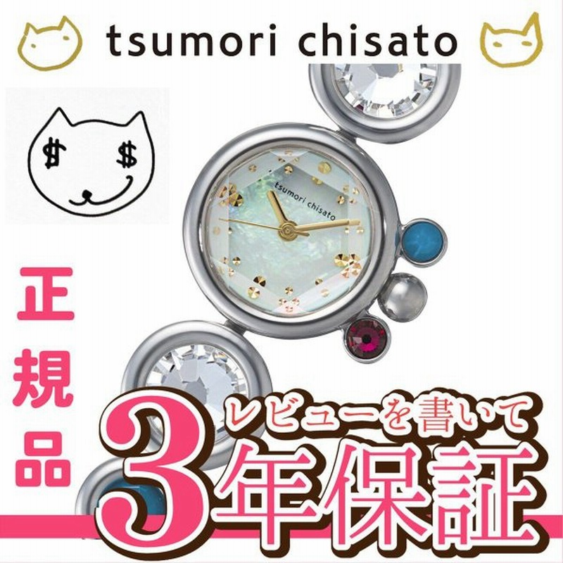 ツモリチサト Tsumori Chisato 宝石ねこ Silcah03 ラッピング無料 通販 Lineポイント最大0 5 Get Lineショッピング