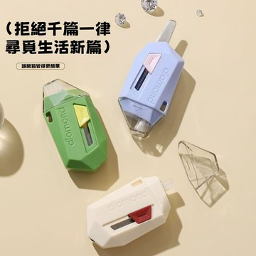 美工刀 特氟龍美工刀 鑽石開箱刀 塗改液開箱刀 鑽石開箱器 磁吸開箱刀 防粘美工刀 鋸齒開箱刀 拆快遞神器 快遞刀