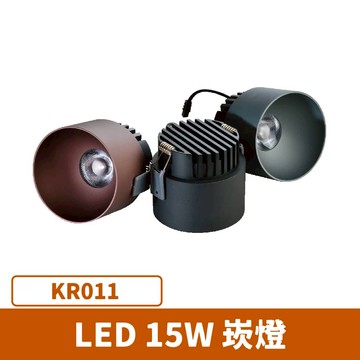 【崁入孔7.5公分】LED 15W 崁燈  F27-KR011