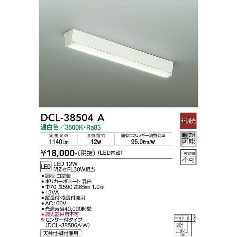 安心のメーカー保証 DCL-38504A 大光電機 LED ベースライト 実績20年の