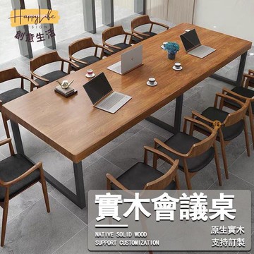 特惠/店長優選 【免運】辦公桌 辦公桌椅 實木辦公桌 會議桌 支持訂製 長條桌 泡茶桌 會議長桌 書桌椅 老闆辦公桌 原木桌新店開業 全館八折起 售後保障