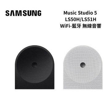 Samsung三星 HW-LS50H/HW-LS51H Music Studio 5 無線WiFi藍芽喇叭