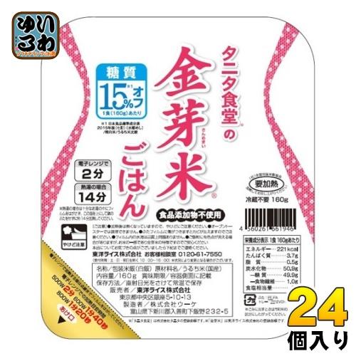 東洋ライス タニタ食堂の金芽米ごはん 160g 24個入 レトルトご飯 ごはん 米 レトルト食品