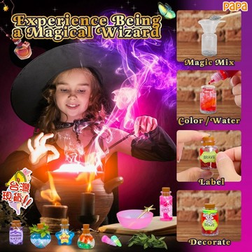 兒童魔法藥水製作套裝🧙‍♂️【奇幻魔法實驗室】✨小小魔法師 30+種配方自由創造 含閃粉亮片兒童科學玩具 培養色彩創造力