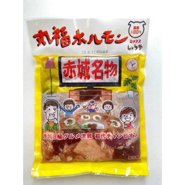 国産 豚ホルモン 焼肉 丸福ホルモン「しょうゆ味」200g 3袋セット 味付き ミックスホルモン ホルモン焼き キャンプ飯