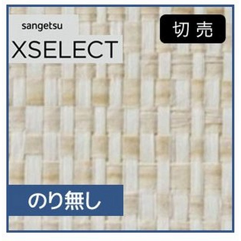 壁紙 のり無し壁紙 サンゲツ Xselect ホワイトベースのナチュラル感のある壁紙 Sga 335 Sga 335 N 通販 Lineポイント最大0 5 Get Lineショッピング