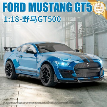 【聲光回力】合金汽車模型 福特野馬GT500 合金車模 回力車 玩具車 開門模型 1:18比例 街頭賽車版 盒裝收藏 男孩禮物