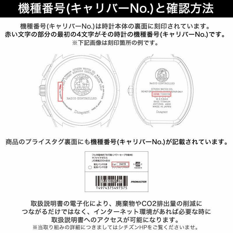 シチズン プロマスター 情熱コレクション ソーラー GPS衛星 電波 時計